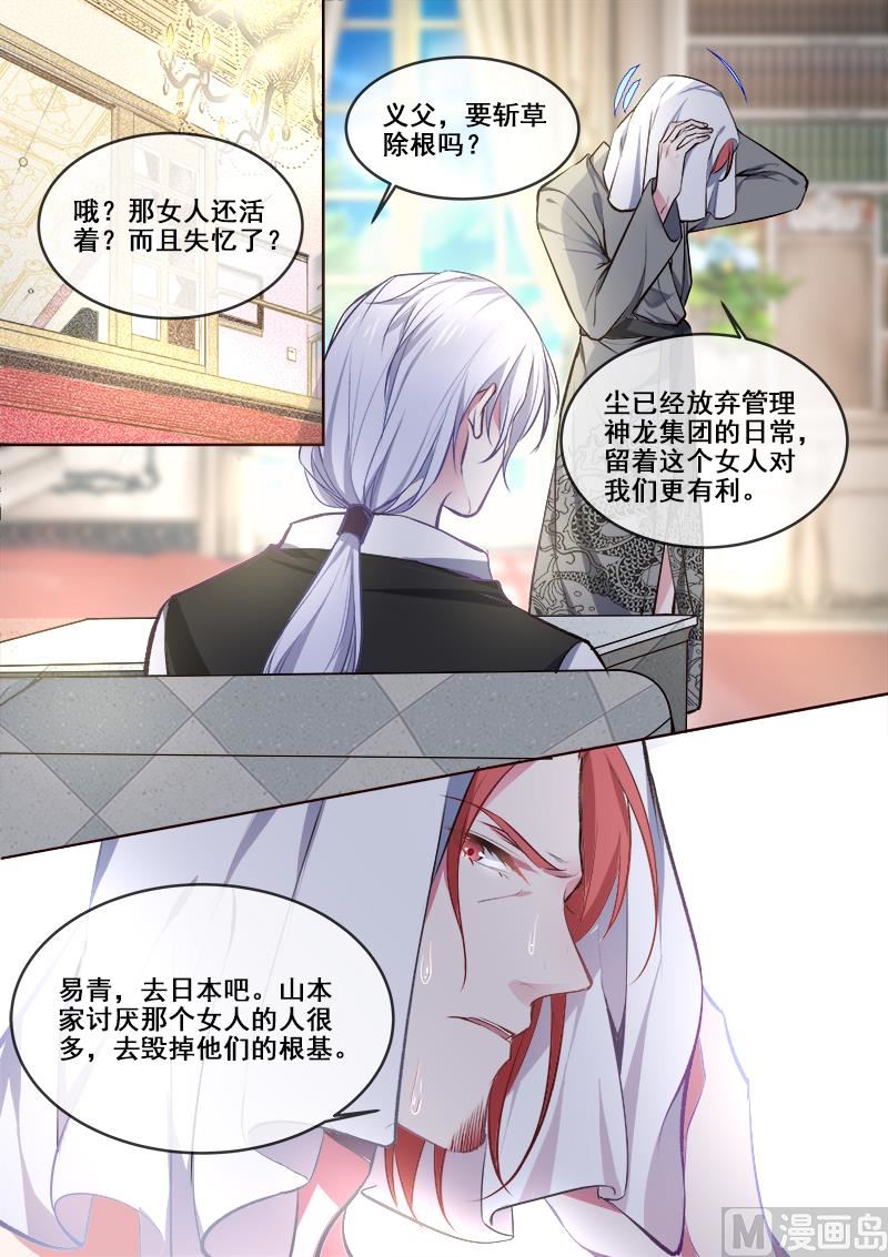第363回 我能做的事-第362话