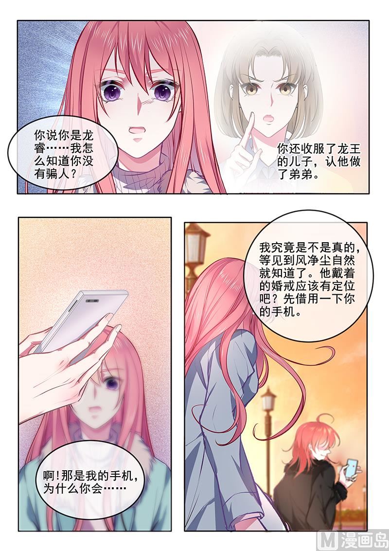 第367回  另一个女人-第366话
