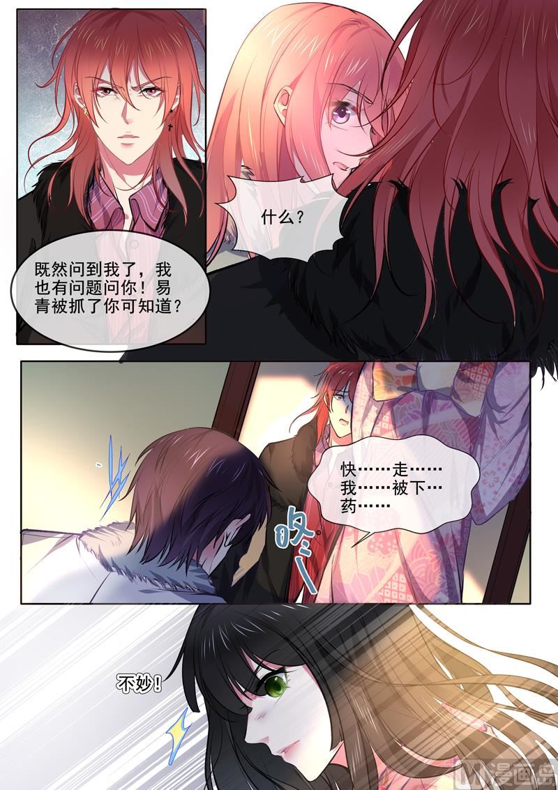 第367回  另一个女人-第366话