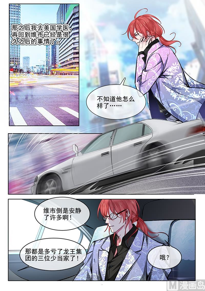 第369回  白龙在天（一）-第368话