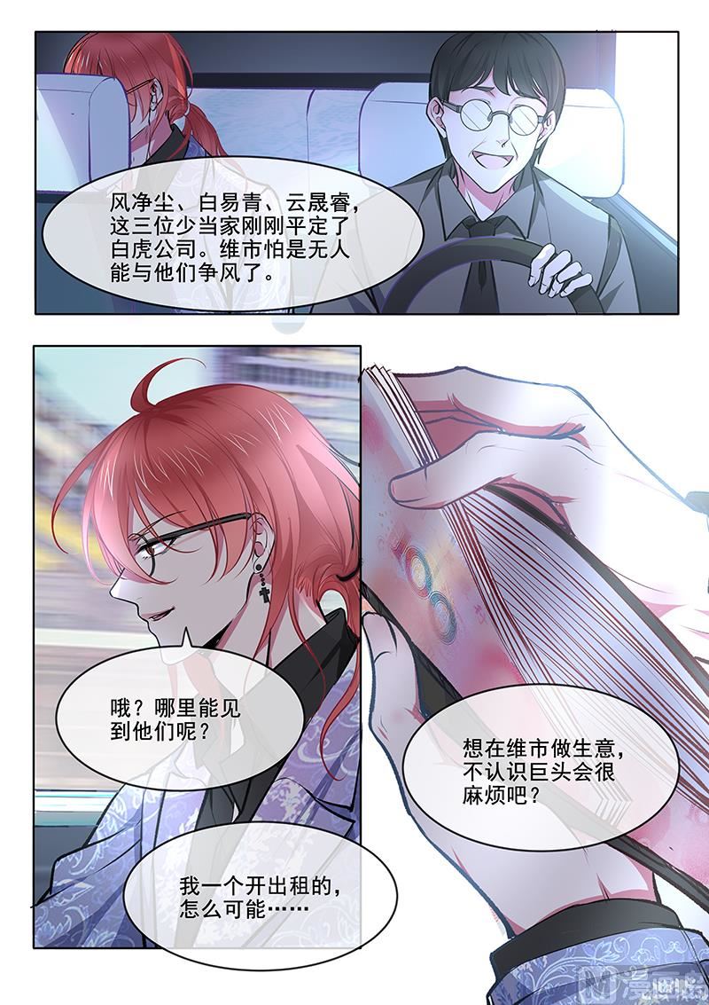 第369回  白龙在天（一）-第368话