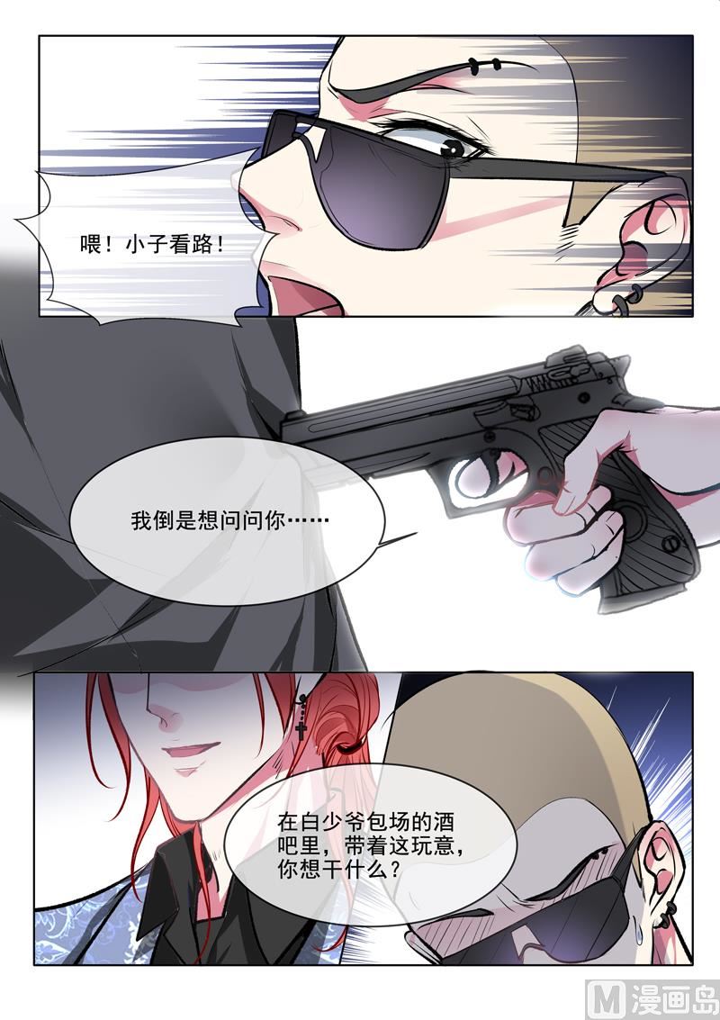 第369回  白龙在天（一）-第368话