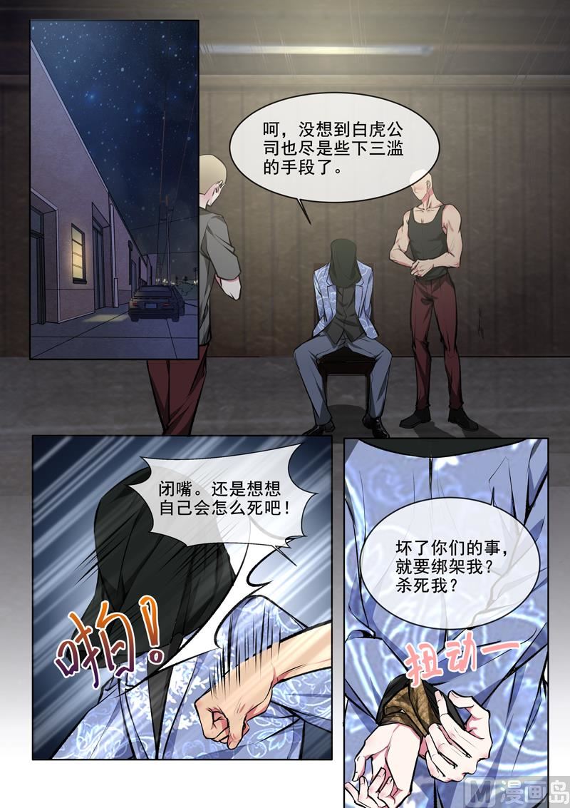 第371回  白龙在天（三）-第370话