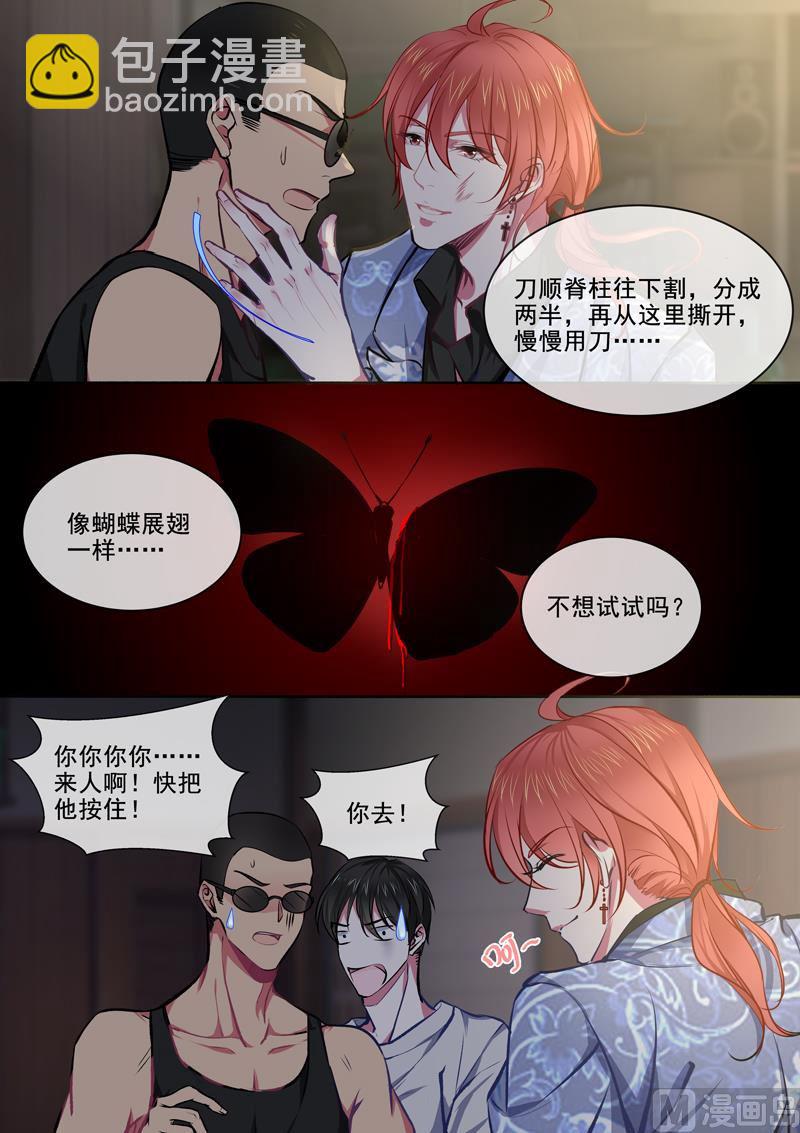 第371回  白龙在天（三）-第370话