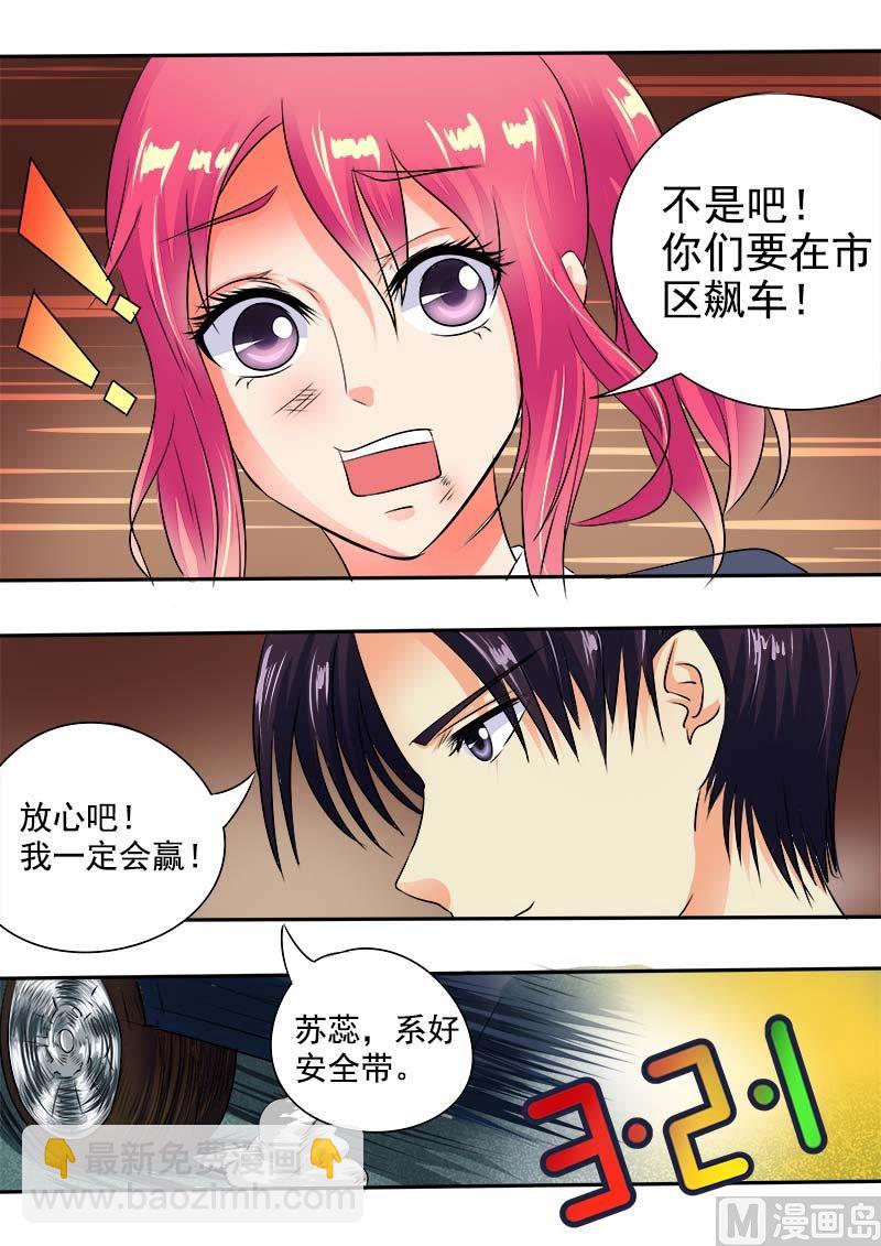 第三十八回：不错的感觉-第38话