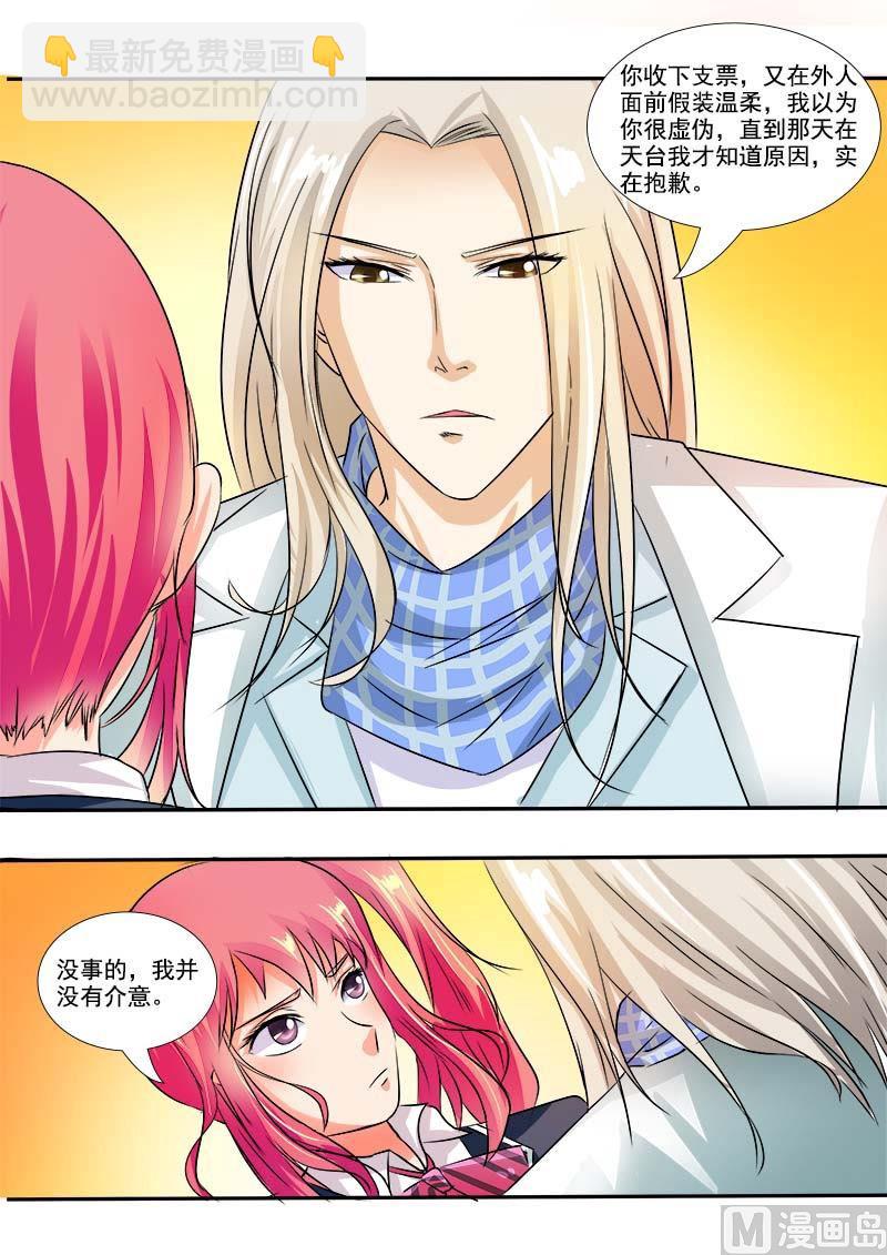 第三十八回：不错的感觉-第38话