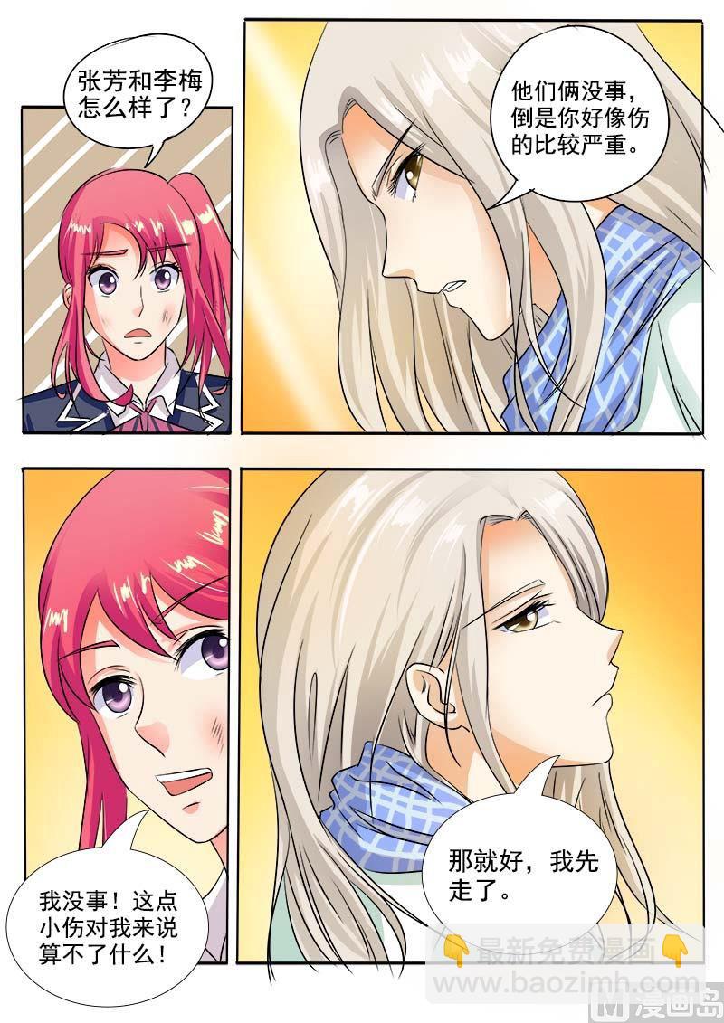 第三十八回：不错的感觉-第38话
