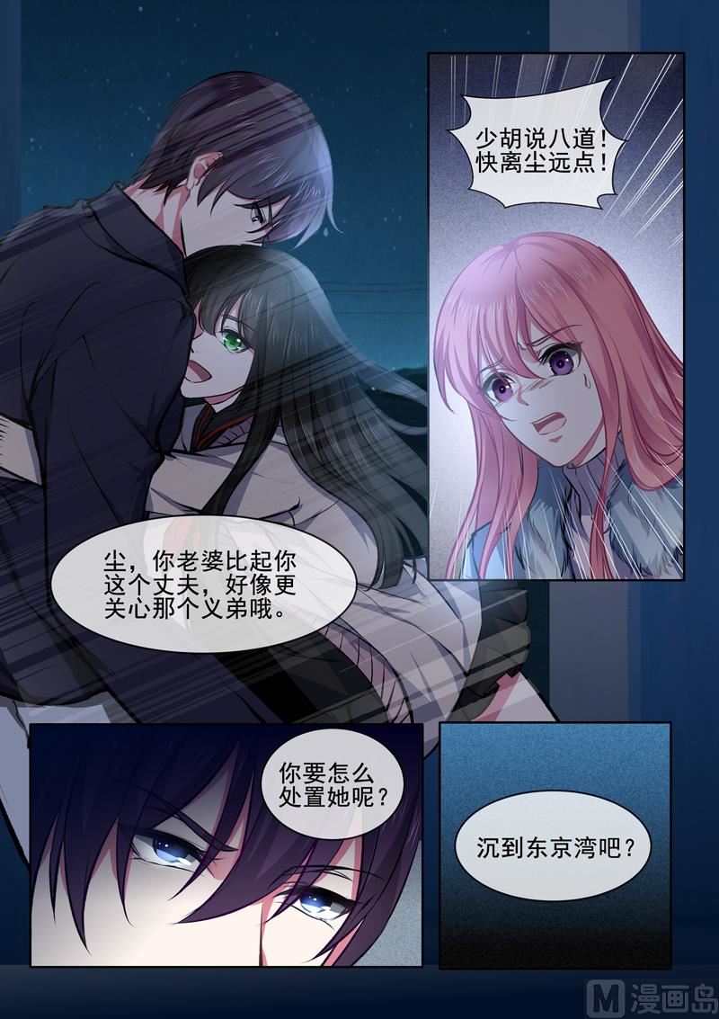 第373回  还我老公-第372话
