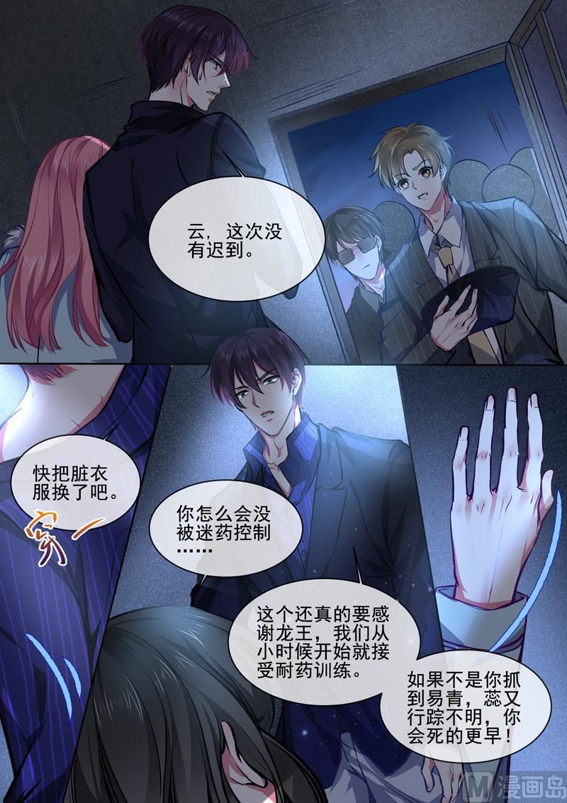 第373回  还我老公-第372话