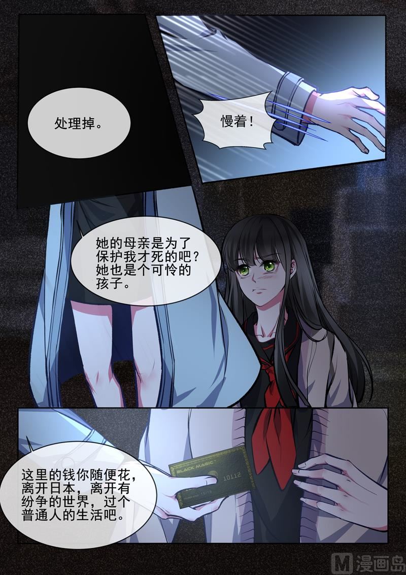 第373回  还我老公-第372话