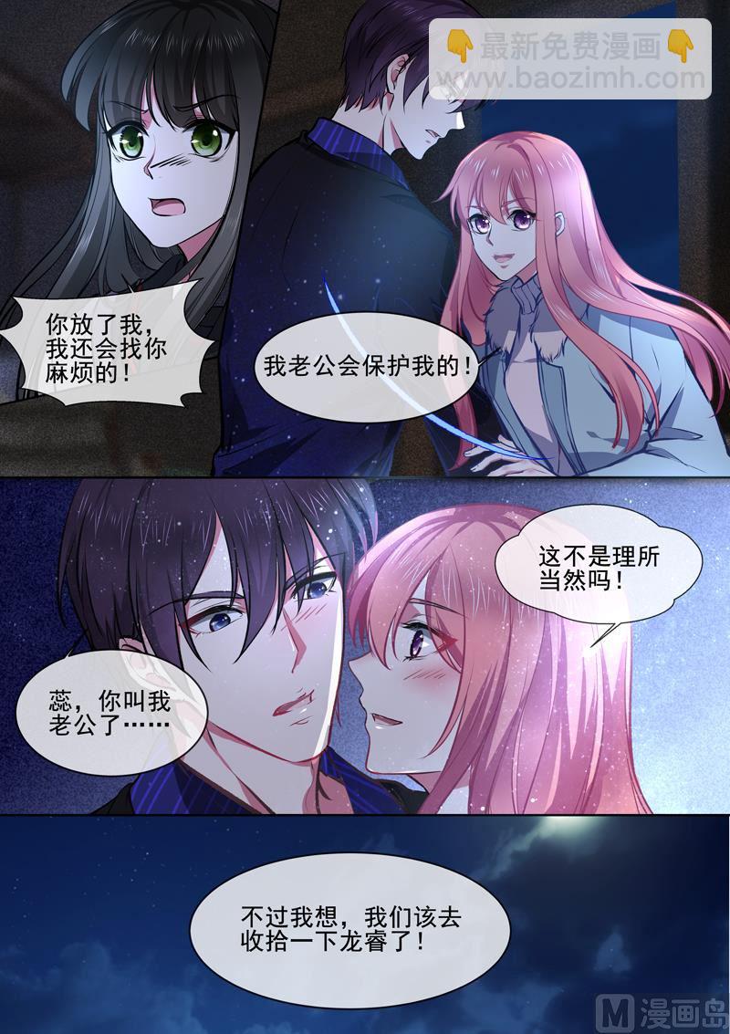 第373回  还我老公-第372话