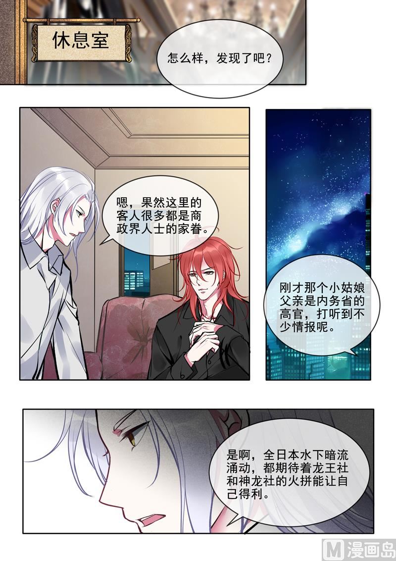 第375回  不同的世界-第374话