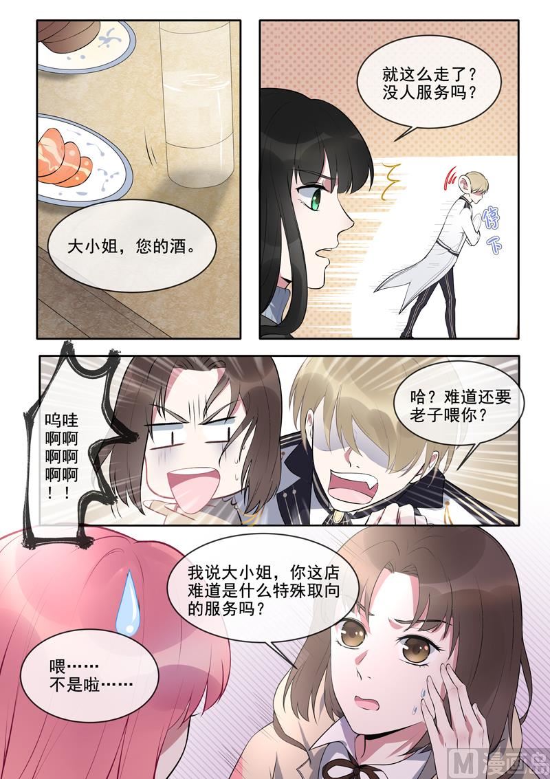 第377回  出师不利-第376话