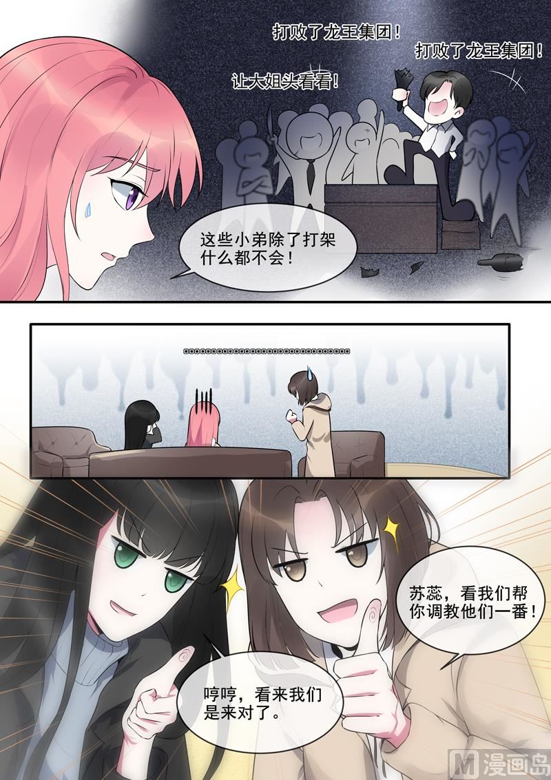 第377回  出师不利-第376话