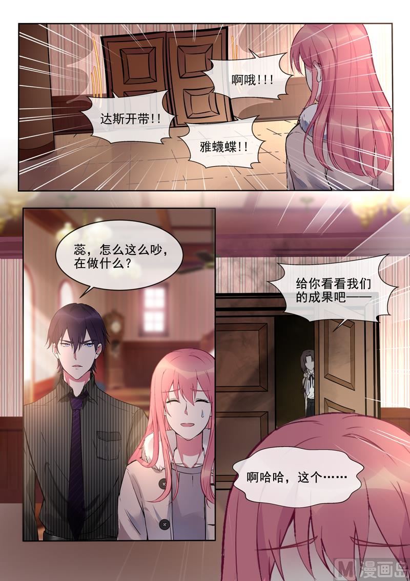 第377回  出师不利-第376话