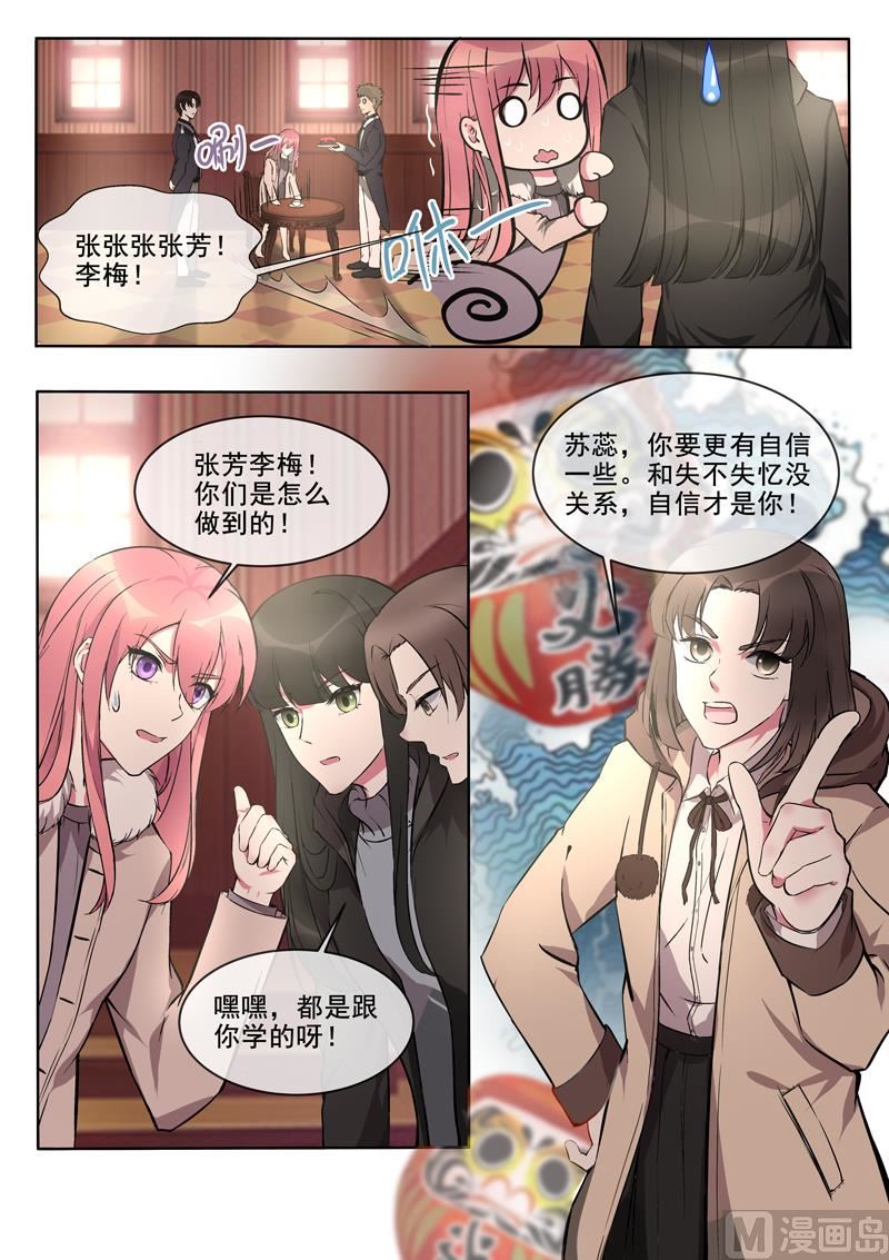 第377回  出师不利-第376话