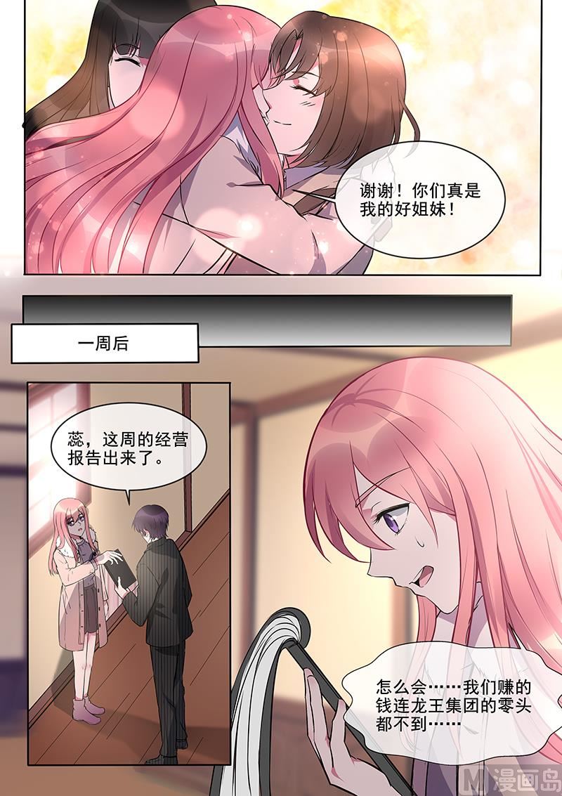 第377回  出师不利-第376话