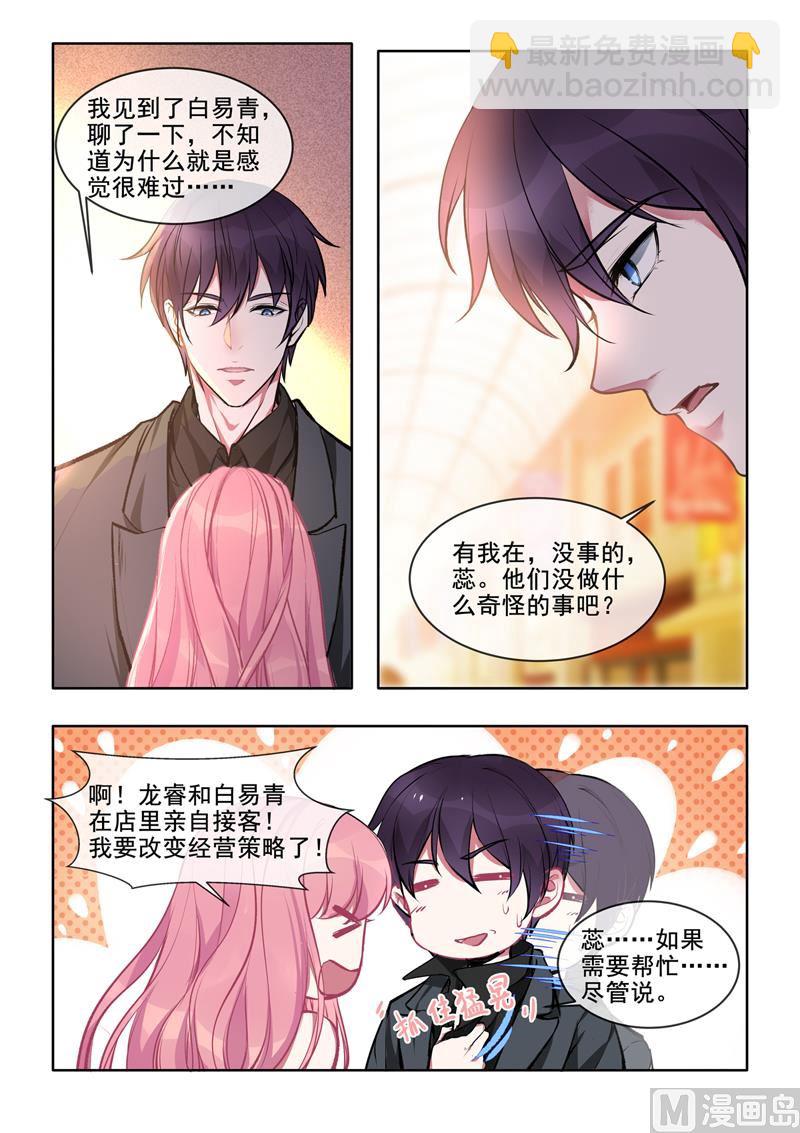 第379回  意外的人-第378话