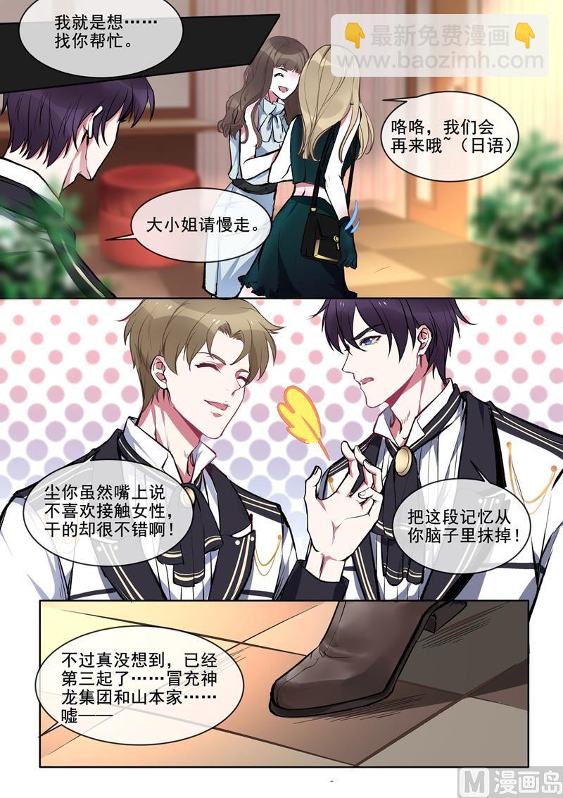 第379回  意外的人-第378话