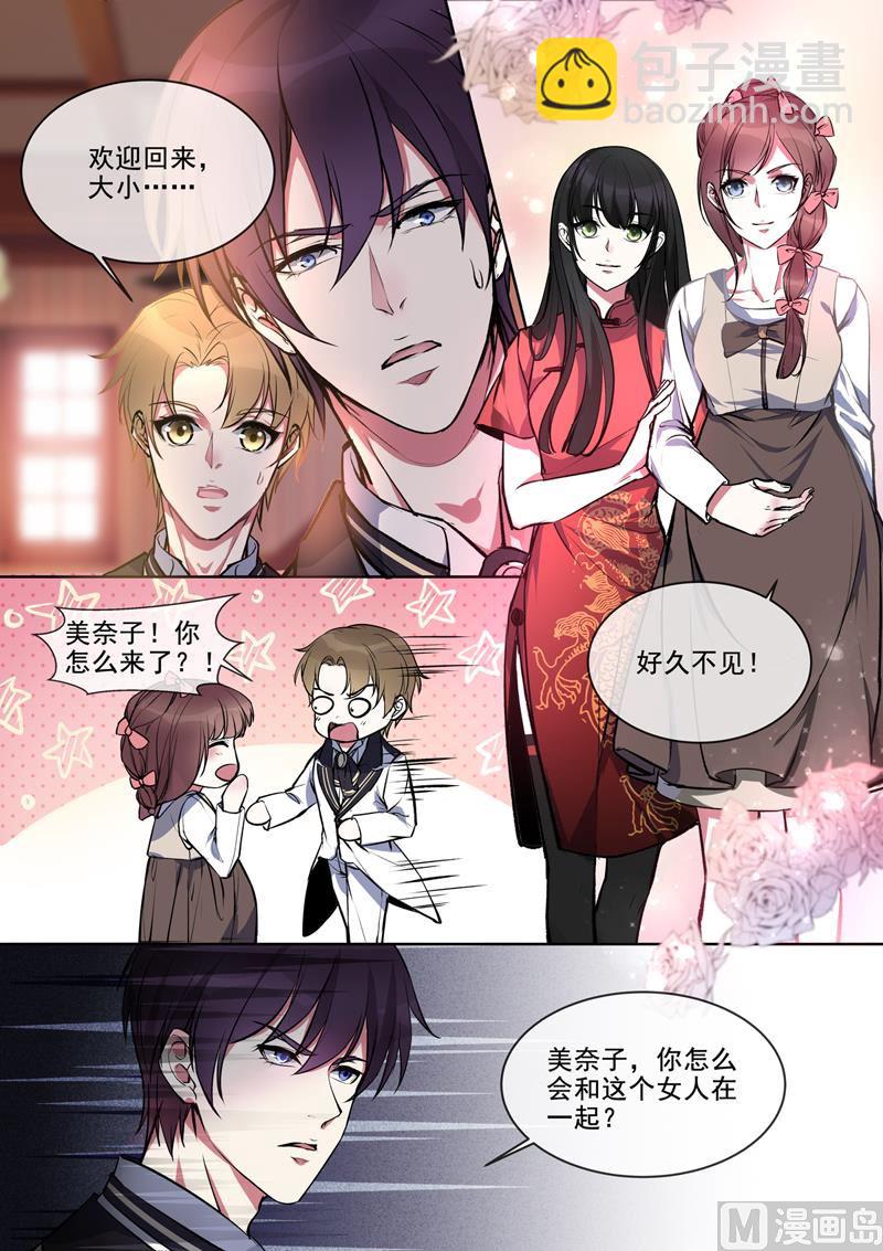 第379回  意外的人-第378话