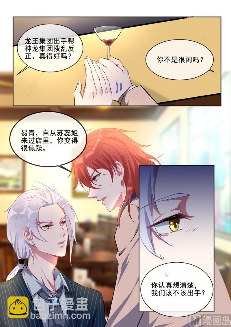 第381回  暗流涌动-第380话