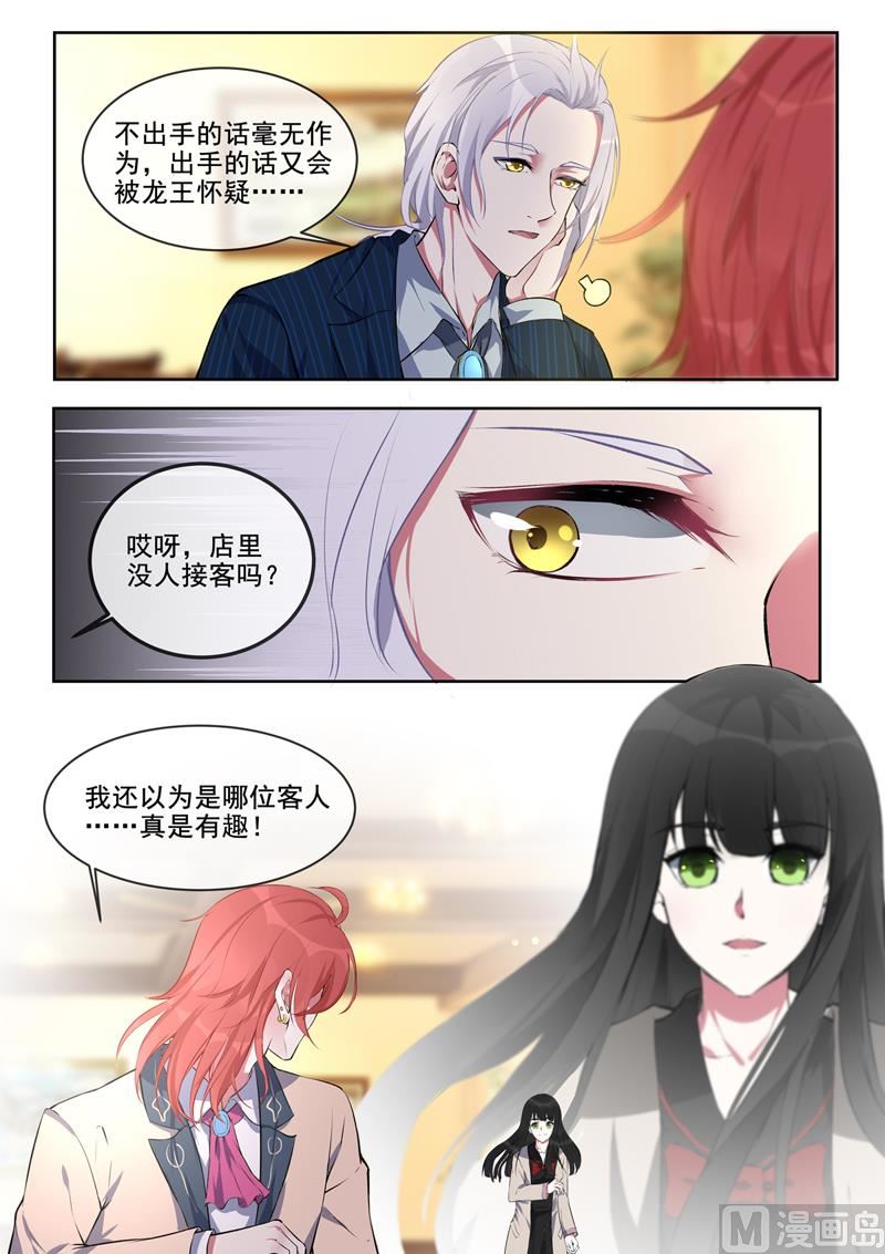 第381回  暗流涌动-第380话