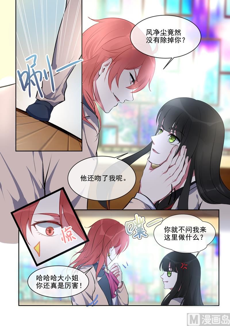第381回  暗流涌动-第380话