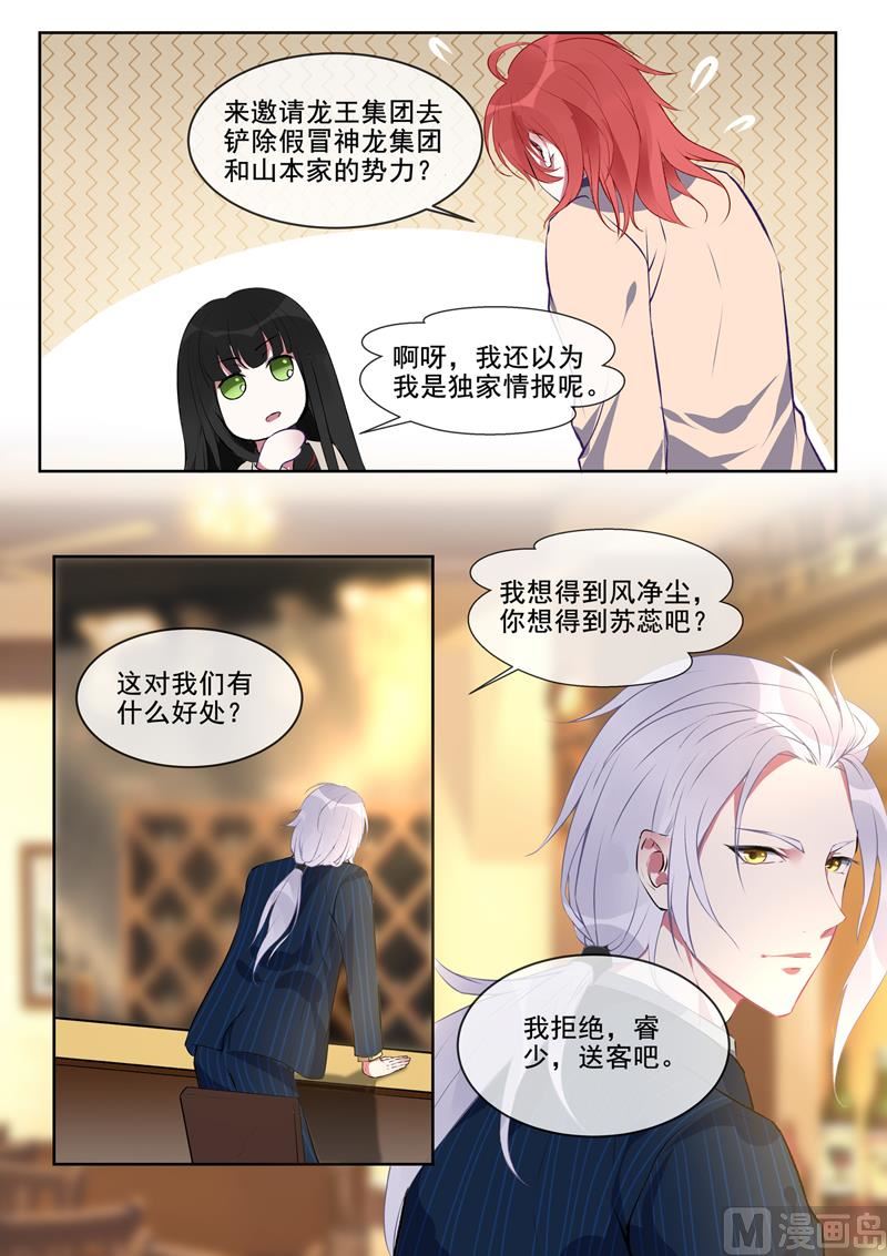 第381回  暗流涌动-第380话