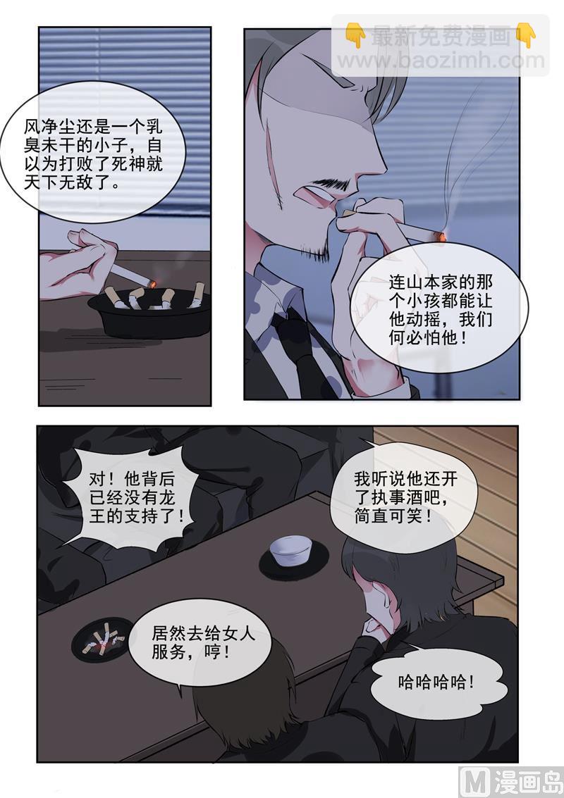第381回  暗流涌动-第380话