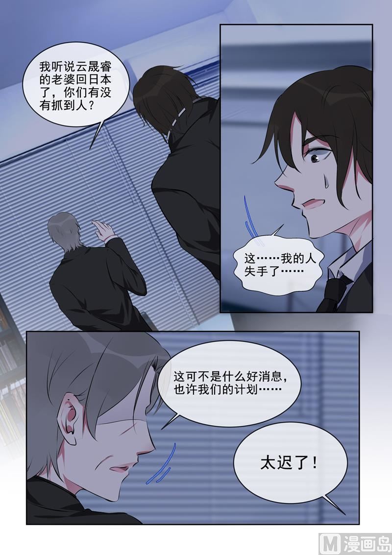 第381回  暗流涌动-第380话