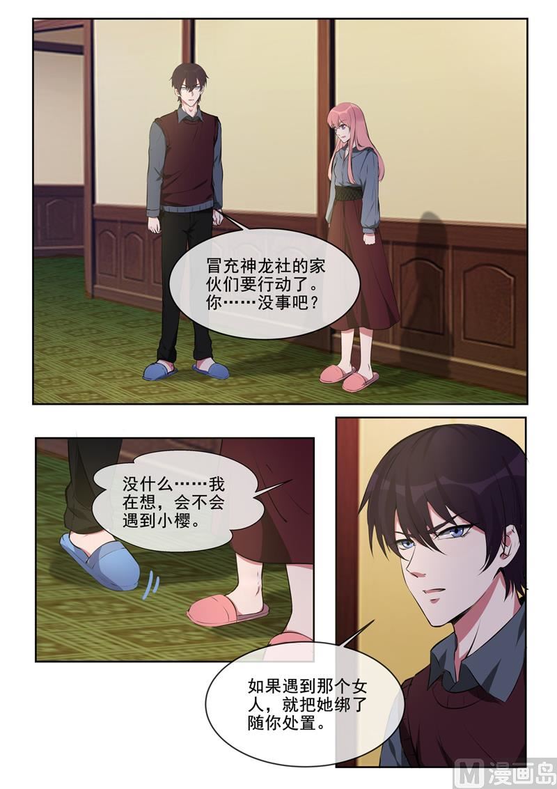 第383回  不让我去-第382话