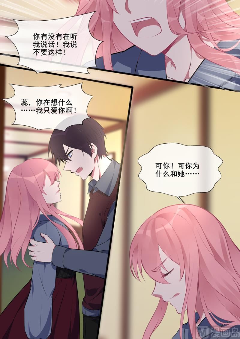 第383回  不让我去-第382话