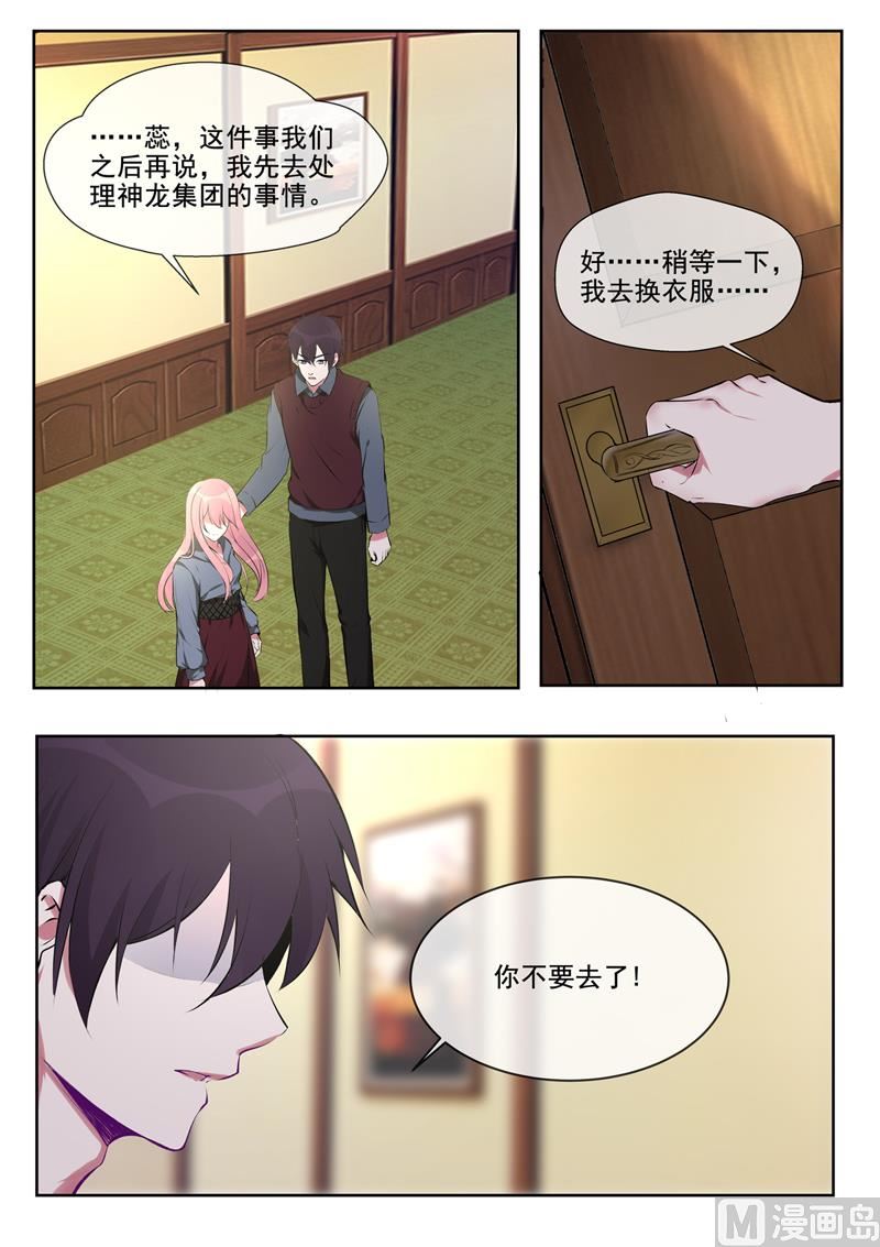 第383回  不让我去-第382话