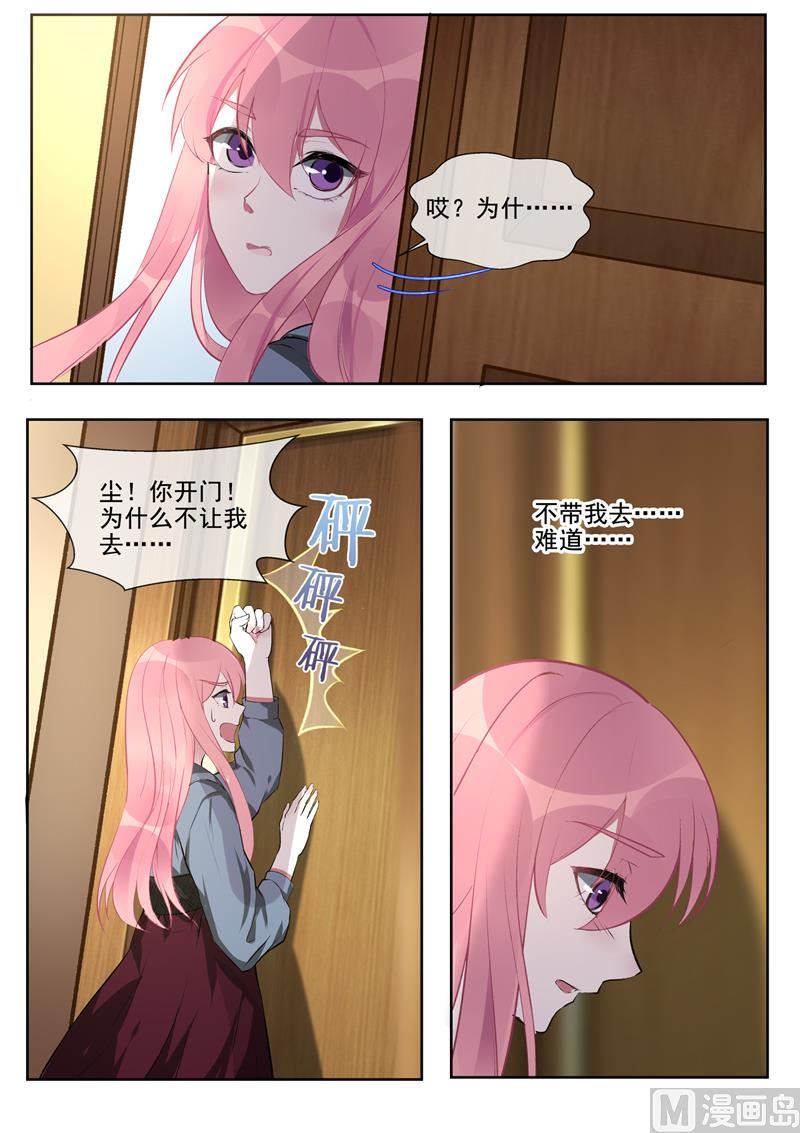第383回  不让我去-第382话