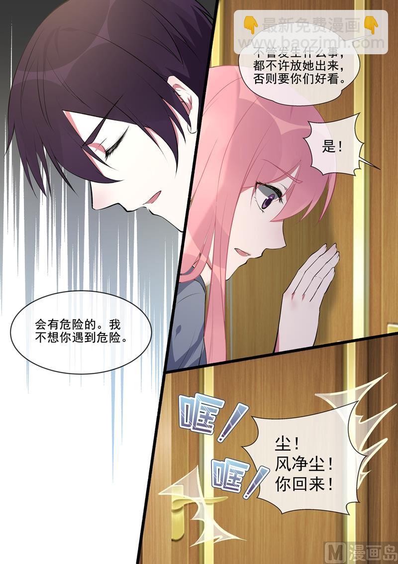 第383回  不让我去-第382话