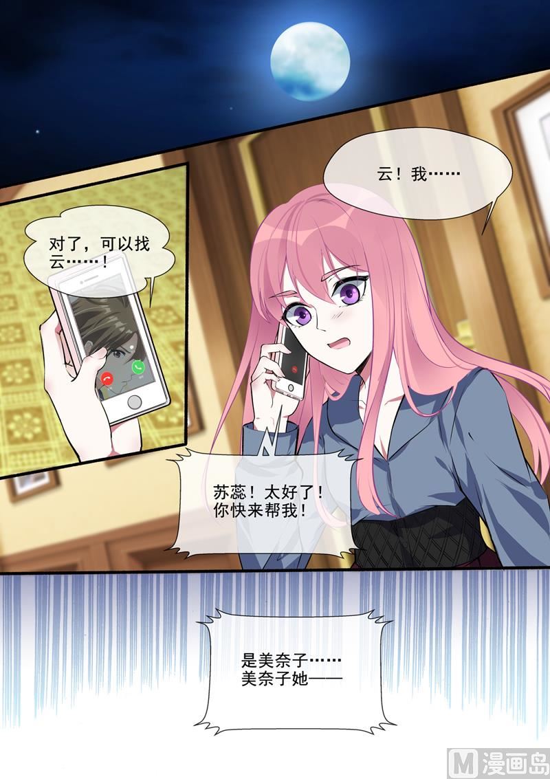 第383回  不让我去-第382话