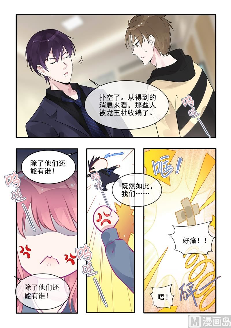 第385回  新生命-第384话