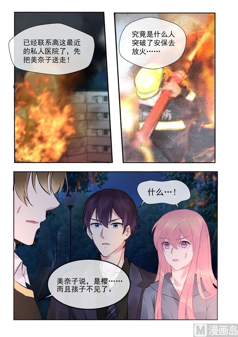 第387回  云晟睿的愤怒-第386话
