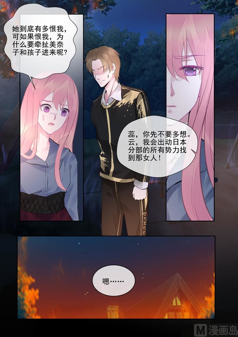 第387回  云晟睿的愤怒-第386话