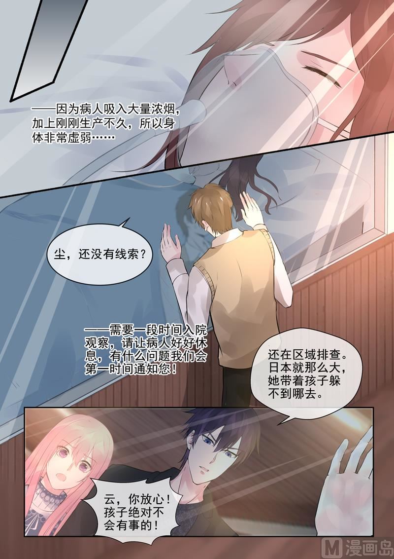 第387回  云晟睿的愤怒-第386话