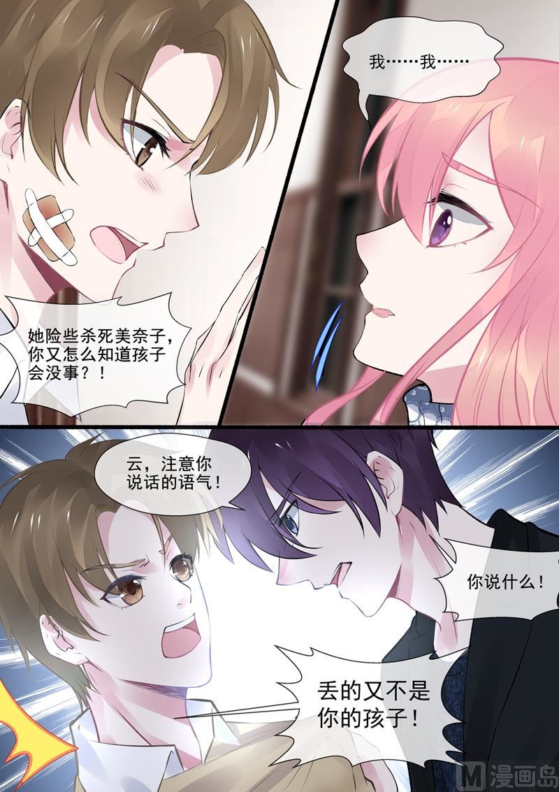第387回  云晟睿的愤怒-第386话