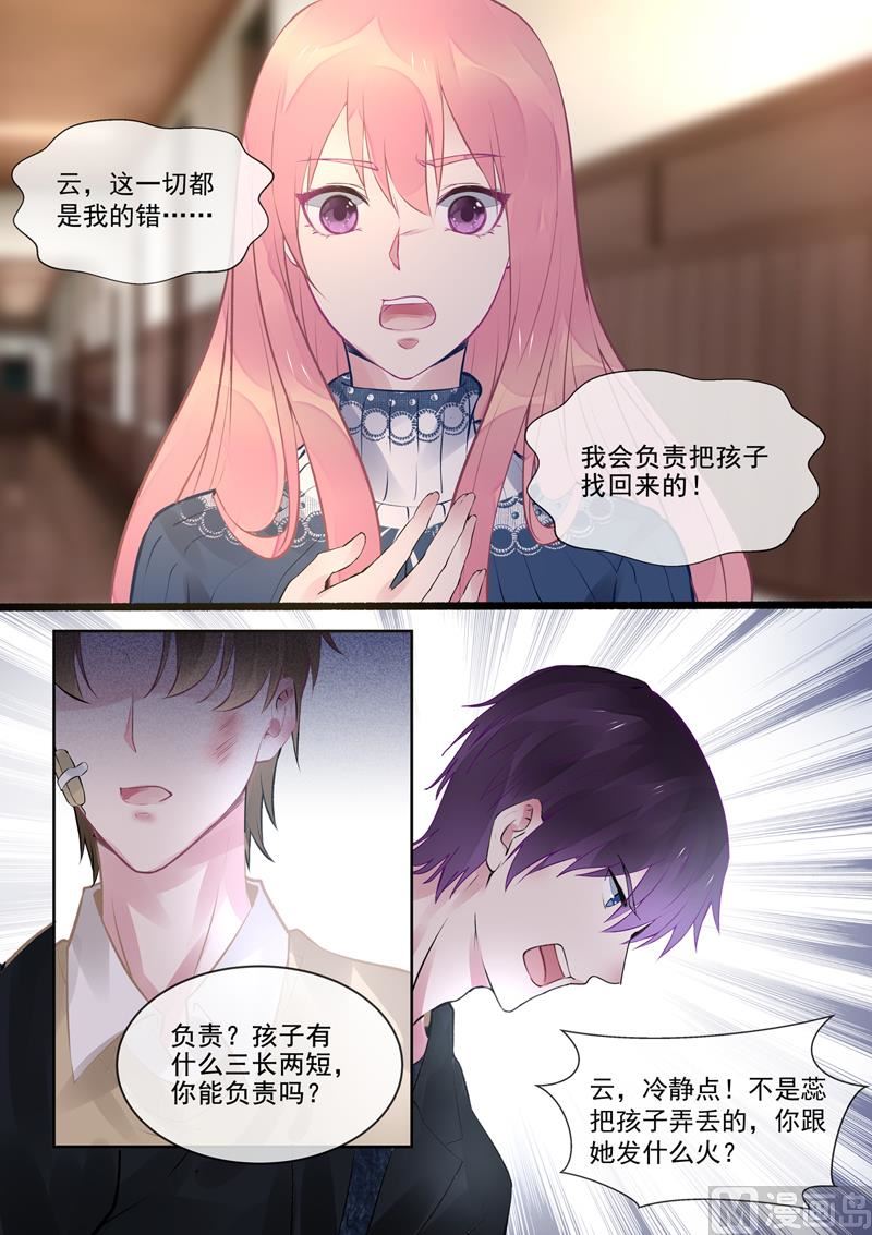 第387回  云晟睿的愤怒-第386话