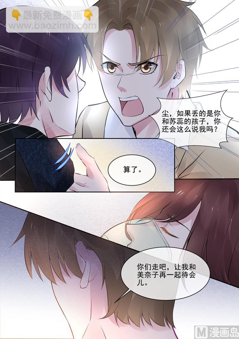 第387回  云晟睿的愤怒-第386话
