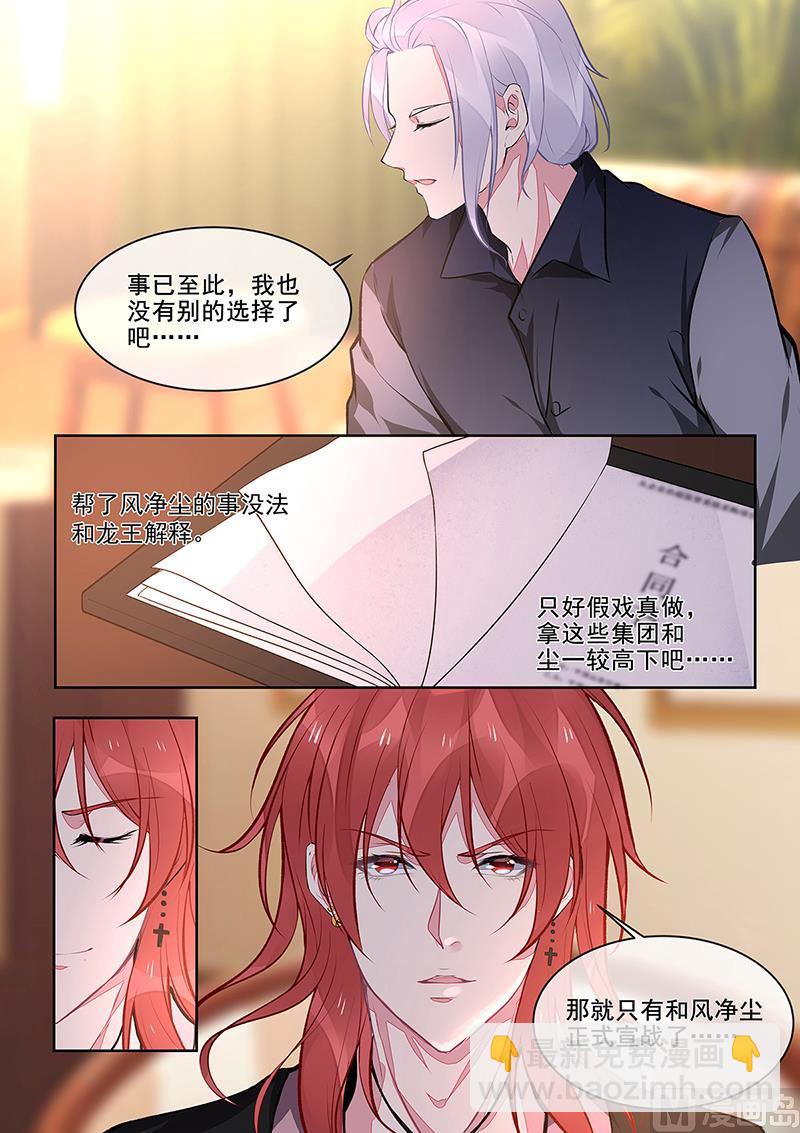 第389回  正式宣战-第388话