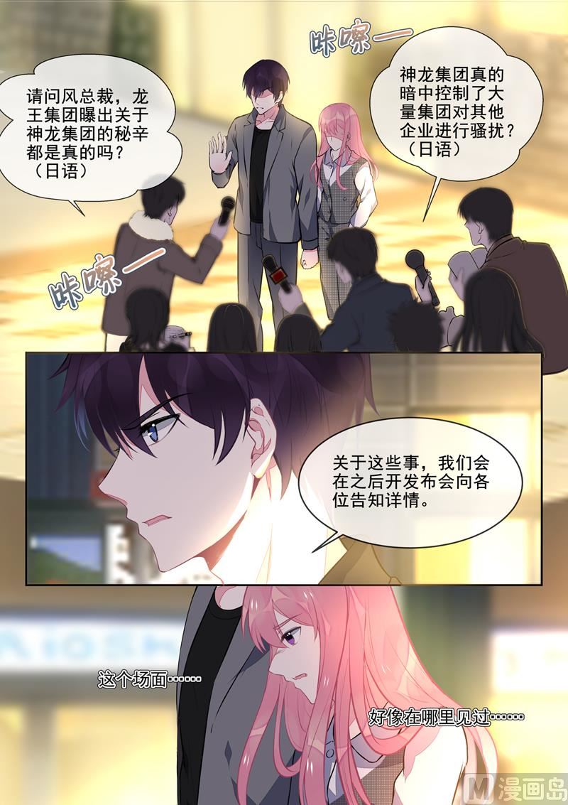 第389回  正式宣战-第388话