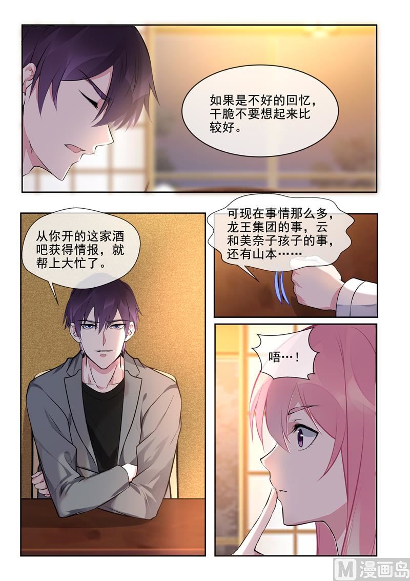 第389回  正式宣战-第388话