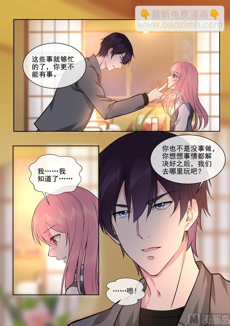 第389回  正式宣战-第388话