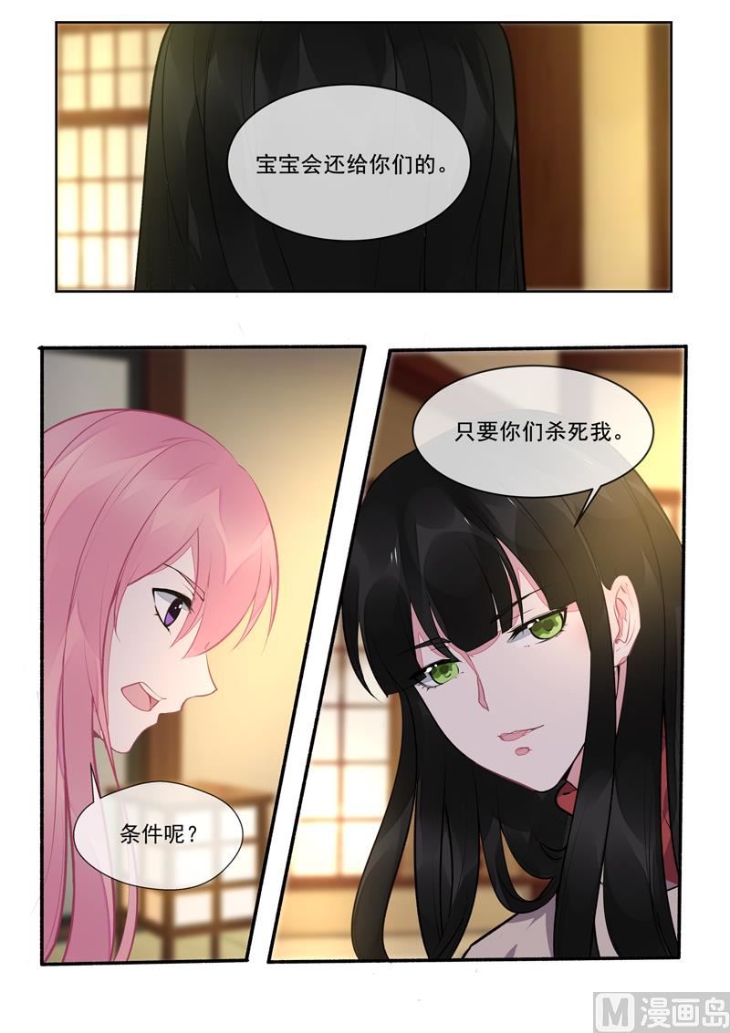 第391回  我不允许-第390话