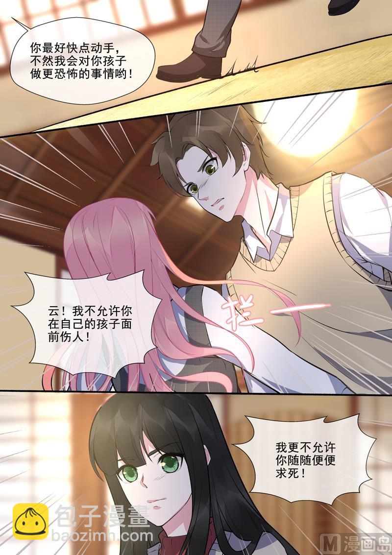 第391回  我不允许-第390话