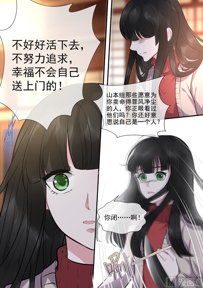 第391回  我不允许-第390话